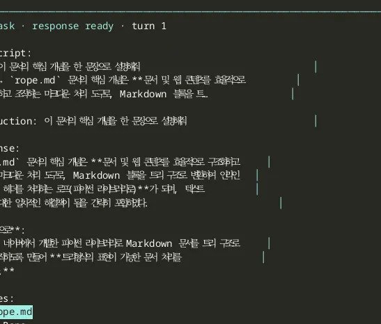 RAG 출처가 나열된 Ask 모드